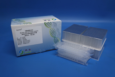 病毒DNA/RNA提取试剂（磁珠法、预分装）